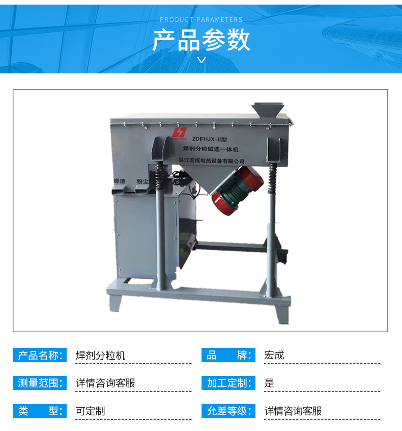 Hongcheng Supply ZDFHJX - Ⅱ Type Flux Partitioning Magnetic Separation Integrated Machine Partitioning Machine Flux Recycling Machine