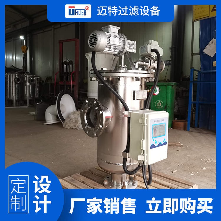 Stable operation of stainless steel carbon steel scraper self-cleaning filter DN150