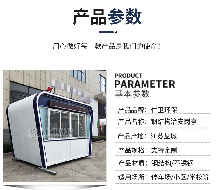 Mobile outdoor security booth duty guard room duty guard booth Renwei environmental protection support customization