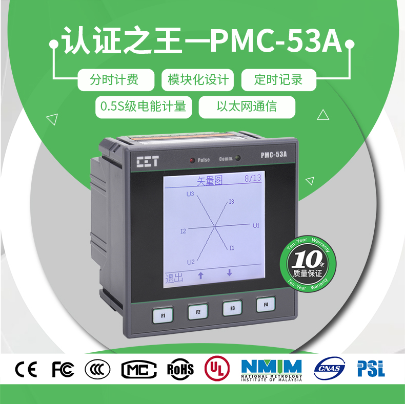 CET Zhongdian PMC-53A Series Three Phase Digital Multifunctional Measurement and Control Ammeter