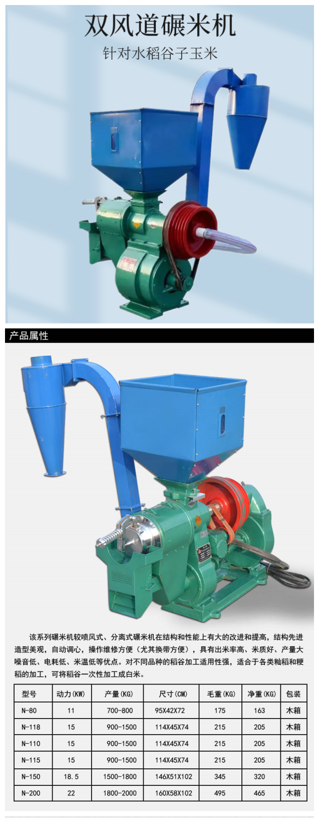 Millet husking and threshing machine, grain peeling and milling machine, rice and wheat polishing and screening equipment