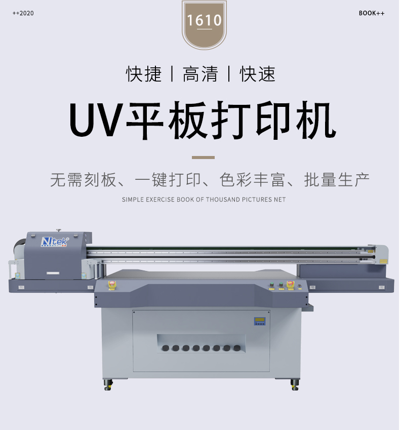 Entai Acrylic plastic UV printer packaging box, logo printing equipment, plastic glass UV flat printer