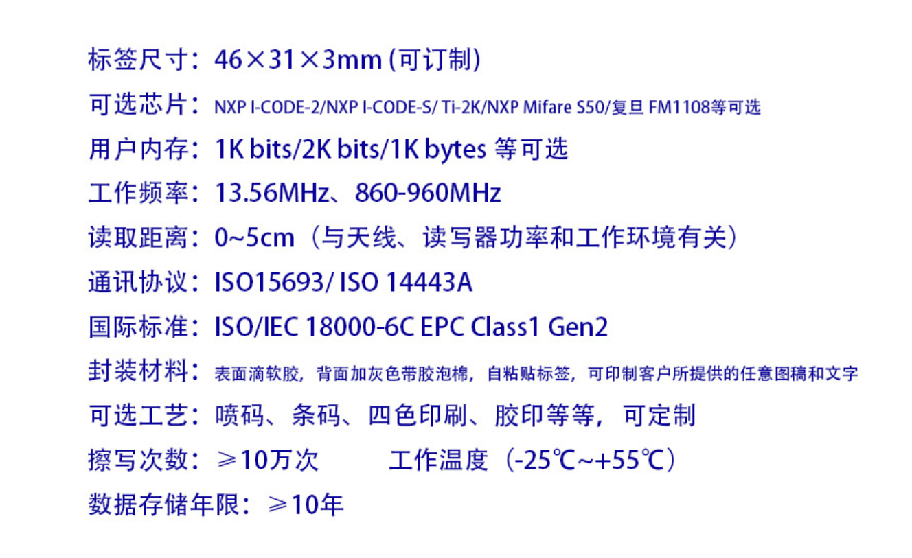 RFID management of adhesive resistant metal gas cylinders for power equipment inspection, fixed asset washing, 4S electronic labels, NFC