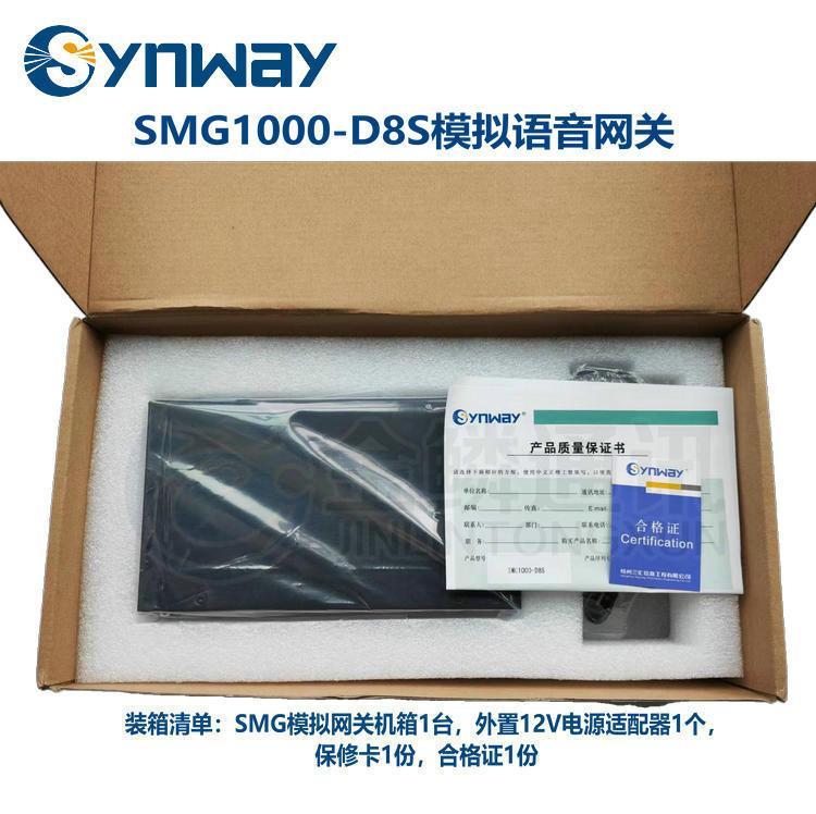 Sanhui SMG1000-D8S voice gateway | 8FXS | SIP to analog extension | IAD integrated access equipment