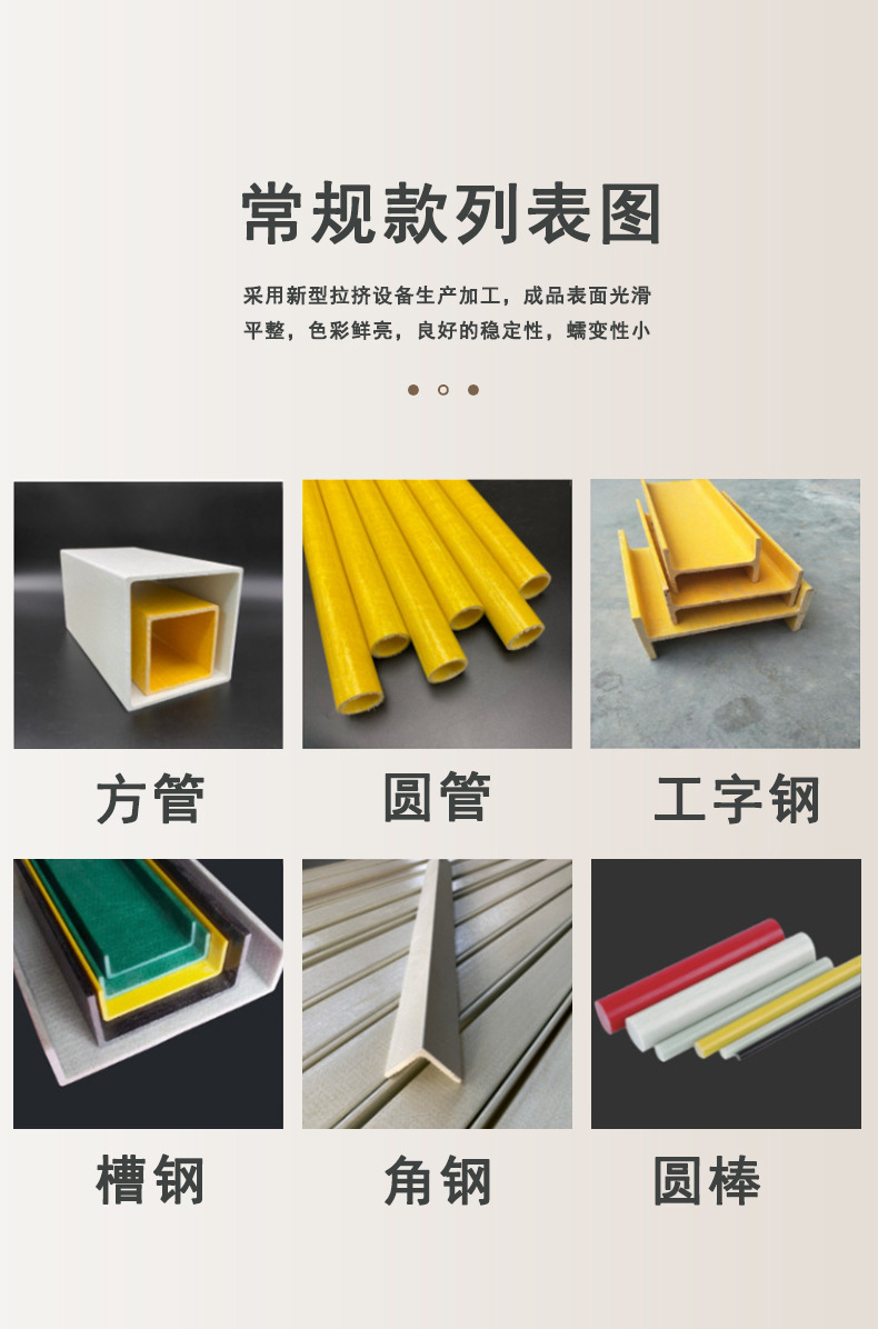 Yueheng fiberglass purlins, day pipes, anti-corrosion purlins, FRP roof beams, flat pipes, extruded profiles, color and thickness