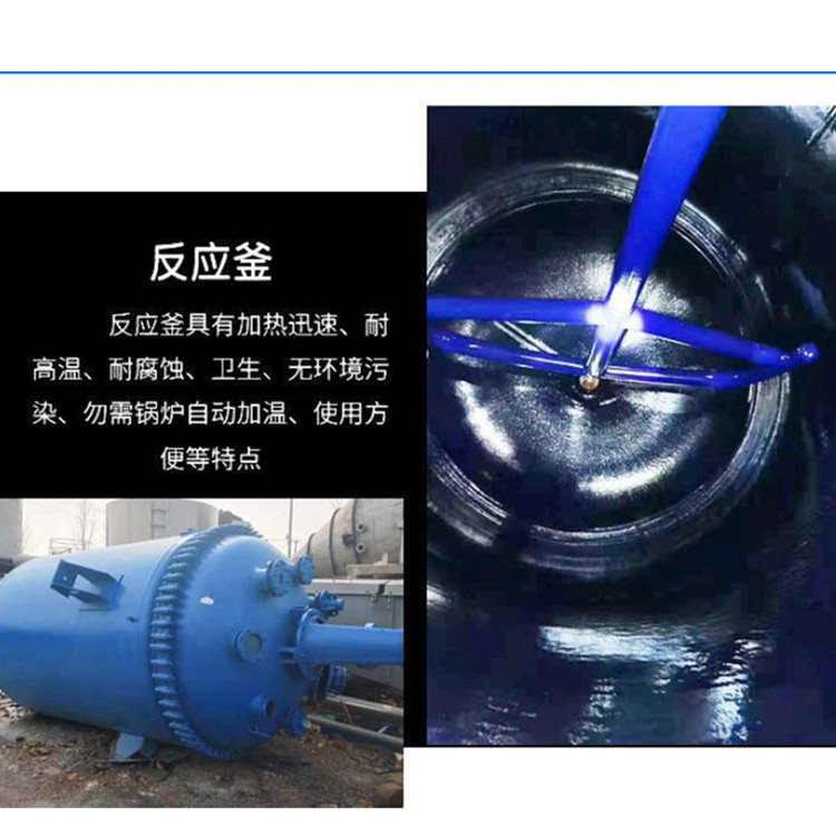 Multifunctional second-hand stainless steel reaction kettle stirring chemical equipment with corrosion resistance and high temperature resistance