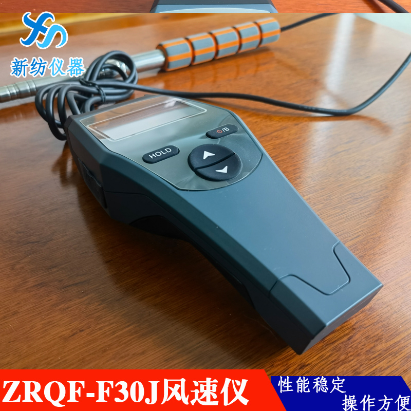 Changxin Textile Instrument provides ZRQF-D30J hot bulb anemometer for measuring pipeline wind speed, temperature, and other indicators