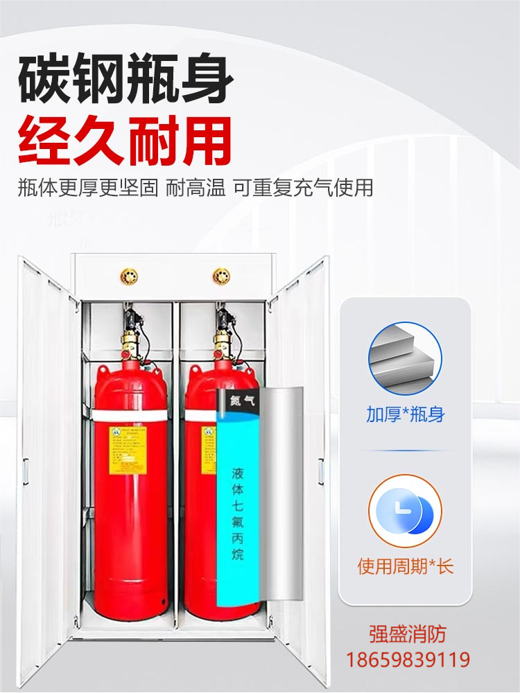 双柜式七氟丙烷 气体充装 HFC-227ea 洁净安全 全淹没式灭火 图书馆