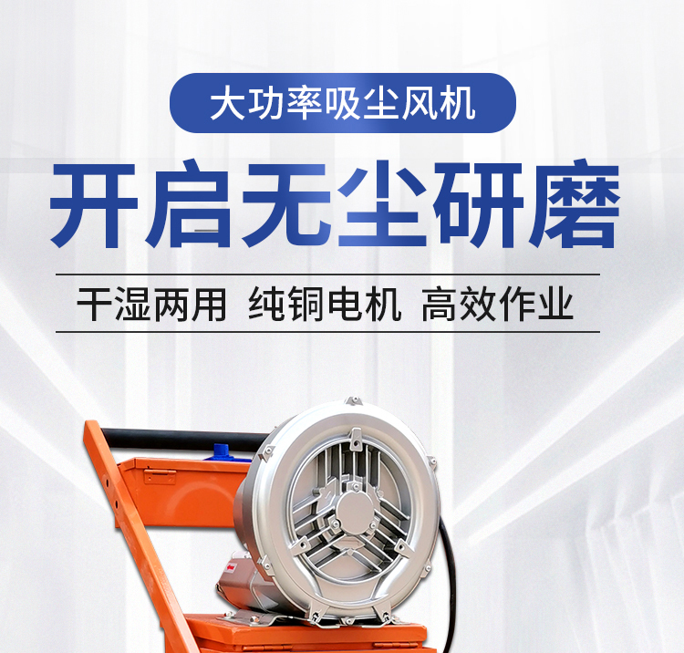 Ground grinder, epoxy floor grinder, dust-free cement polishing, concrete polishing, rust removal, pure copper motor