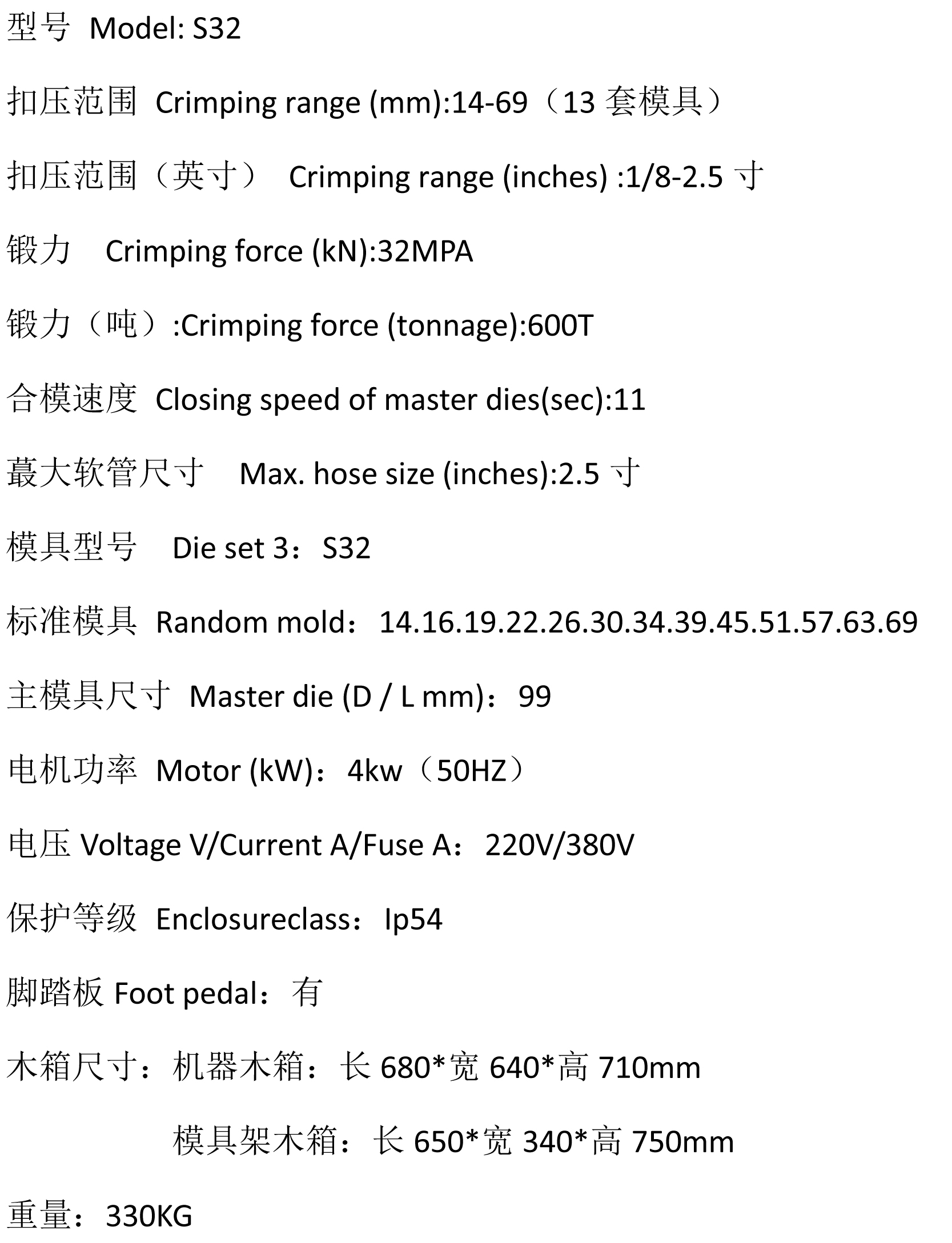 S32 buckle press 2.5-inch oil pipe joint pressure pipe machine and high-pressure oil pipe pressure pipe machine