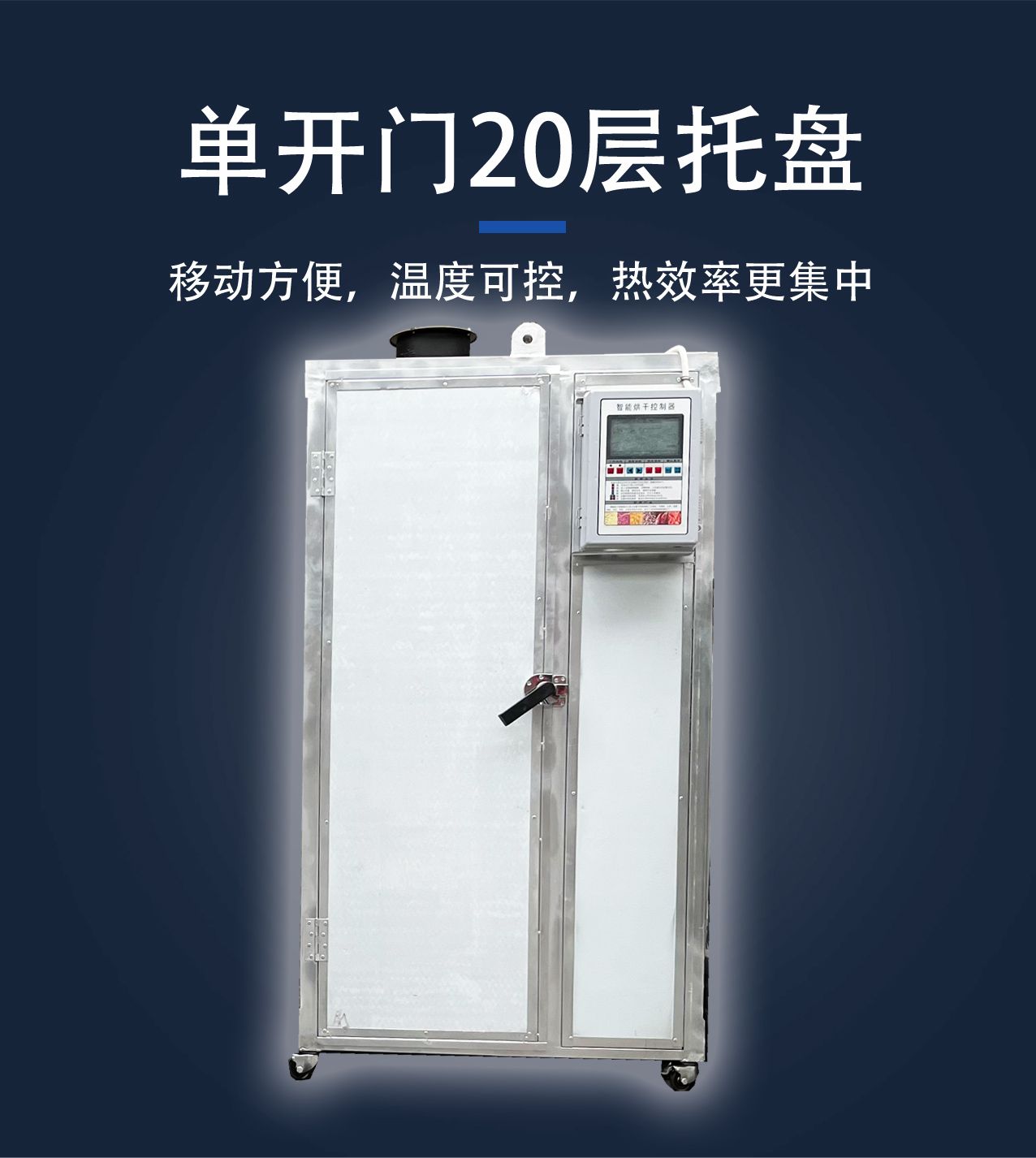 Bolan Electric Heating Food Drying Room Small Polyurethane Rock Wool Board Box Low Temperature Drying Box