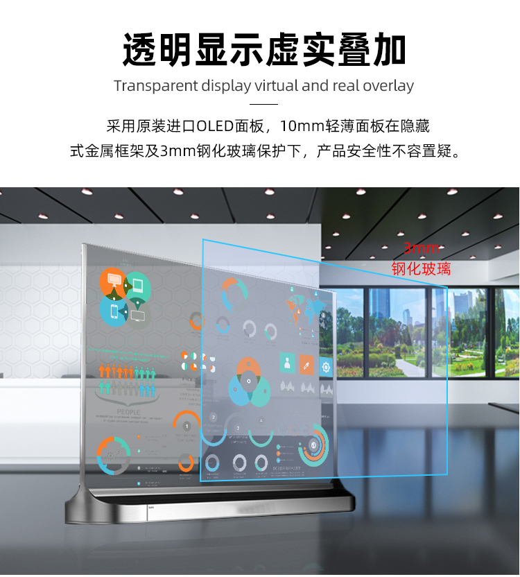 LG transparent display 55 inch OLED floor mounted advertising machine - vertical transparent touch screen with touch lift