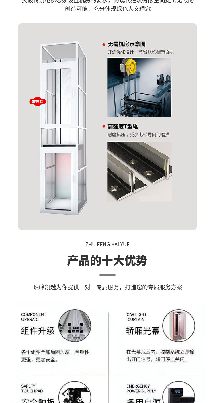 Household/villa elevator, two floors, three floors, four floors, five floors, duplex attic, traction sightseeing elevator