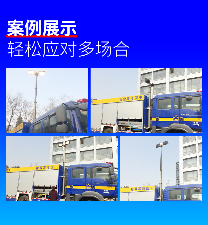 Emergency rescue lifting pole lighting, outdoor lifting lighting equipment, high pole lifting light