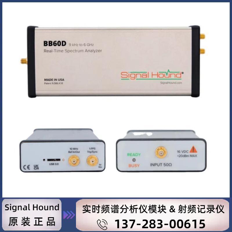 Signal Hound BB60D实时频谱分析仪模块和射频记录仪：9 kHz 至 6 GHz