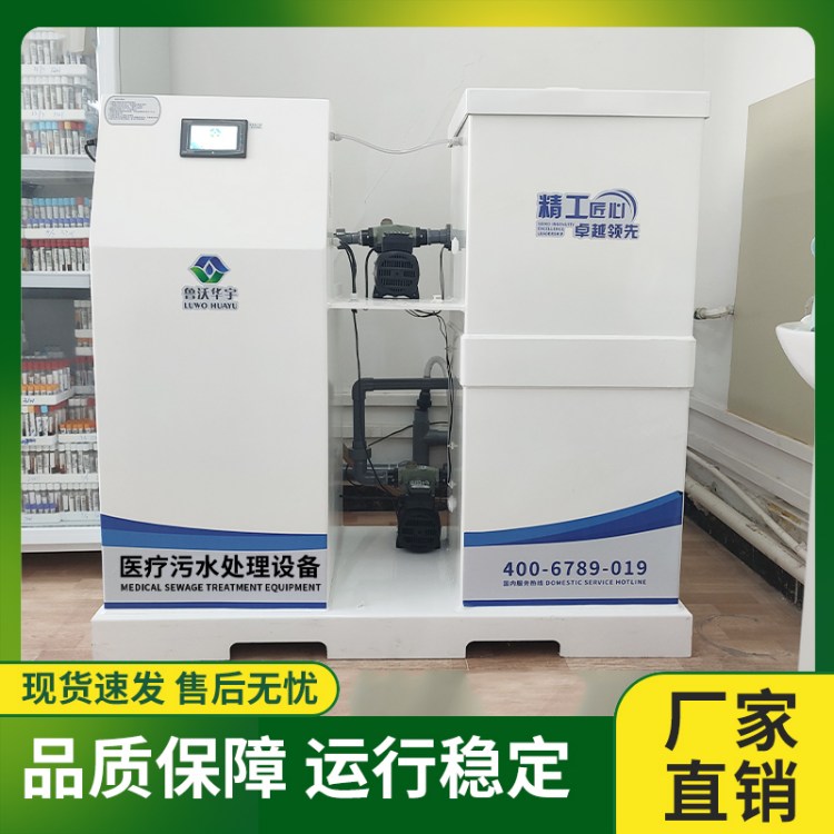口腔废水处理器 牙科 齿科 诊所小型医疗废水处理设备 中科瑞沃