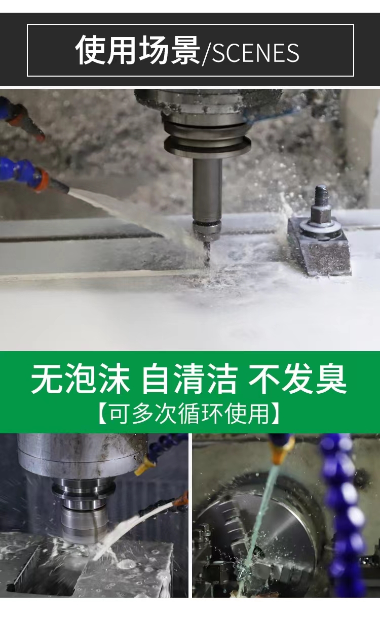 East German antirust Cutting fluid coolant wire cutting machining center is odorless and easy to clean