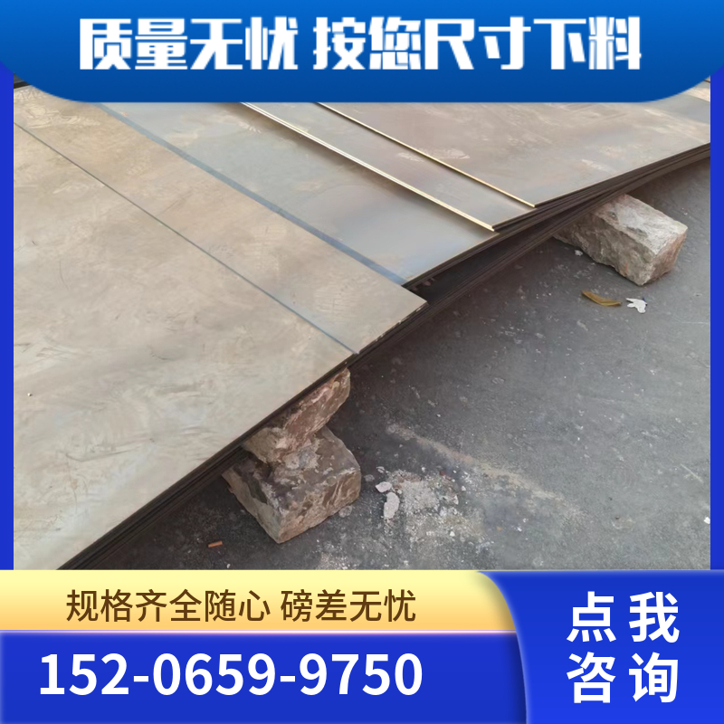 白沙/县Q550D钢板 按您尺寸下料 万吨现货厚度全 江洋钢铁