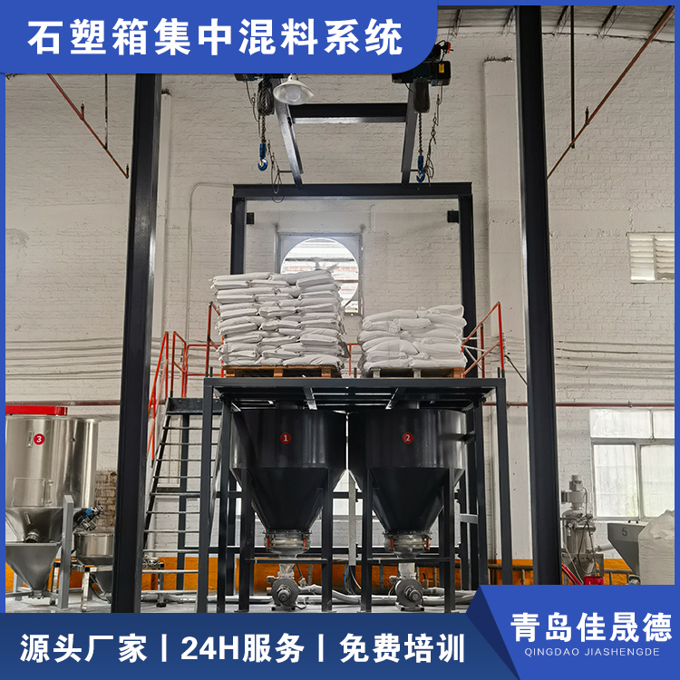 Stone plastic box high-speed mixer vacuum feeding twin screw extruder 24-hour service Jiashengde