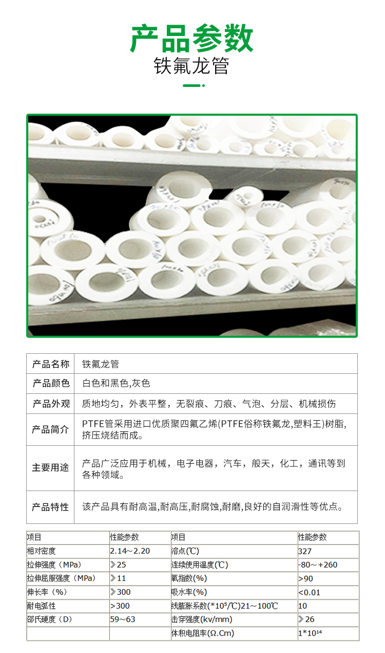 Processing of PTFE straight hollow rod sleeves for PTFE pipes, PTFE hard pipes, high-temperature resistant Teflon sleeves