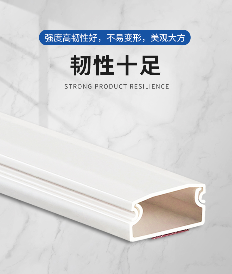 Weiji PVC trunking, flame retardant and fireproof, wire mesh cable, convenient for home decoration and installation