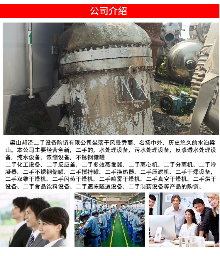 Stainless steel reaction kettle high-pressure inner and outer coil magnetic stirring irrigation Bangze second-hand equipment