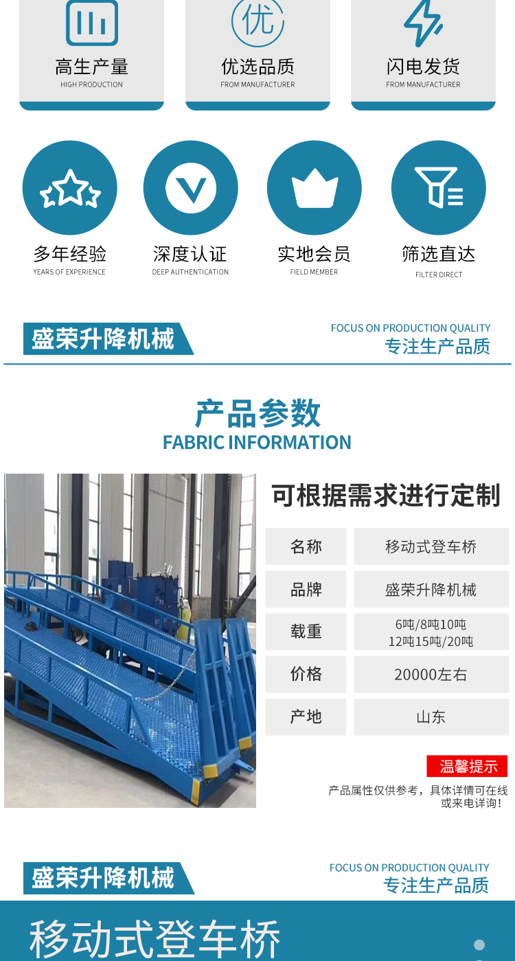 Yuansheng Rong 10 ton loading bridge mobile container loading and unloading lifting platform boarding bridge elevator