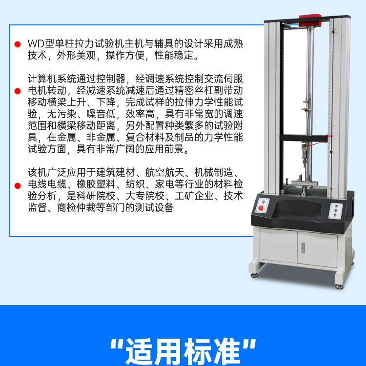 Dual column universal material testing machine, rubber and plastic bending performance tester, multifunctional material testing machine