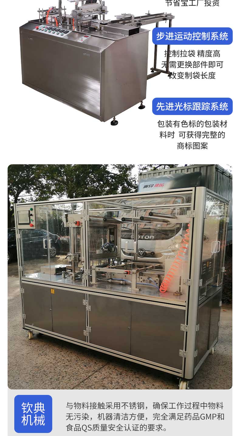 Multifunctional 3D transparent film sealing packaging machine assembly line packaging equipment automatic bagging machine