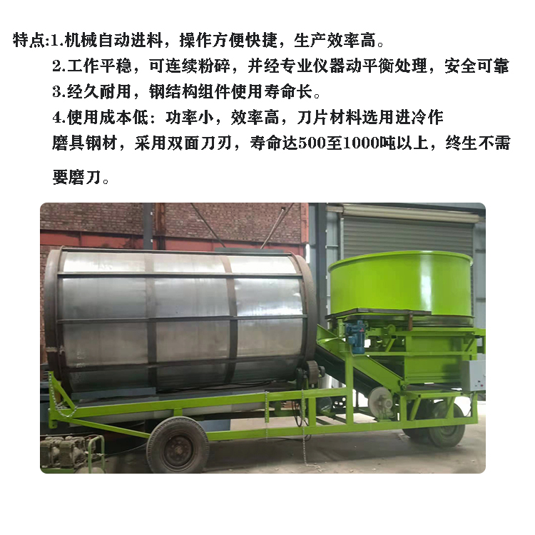 Disc kneading machine, Yingda Heavy Industry peanut corn straw crusher, grass milling machine