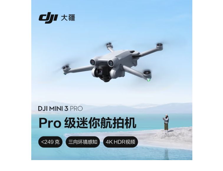 DJI Mini 3 Pro Standard Remote Control Edition Mini Aerial Camera High Definition Professional Aerial Camera Intelligent Follow