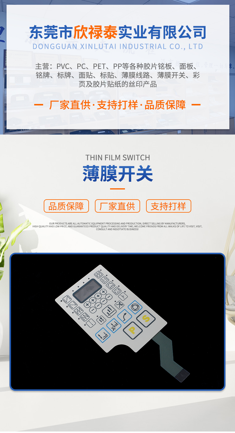 Pet drum bag waterproof film medical equipment touch switch panel LED light guiding film switch