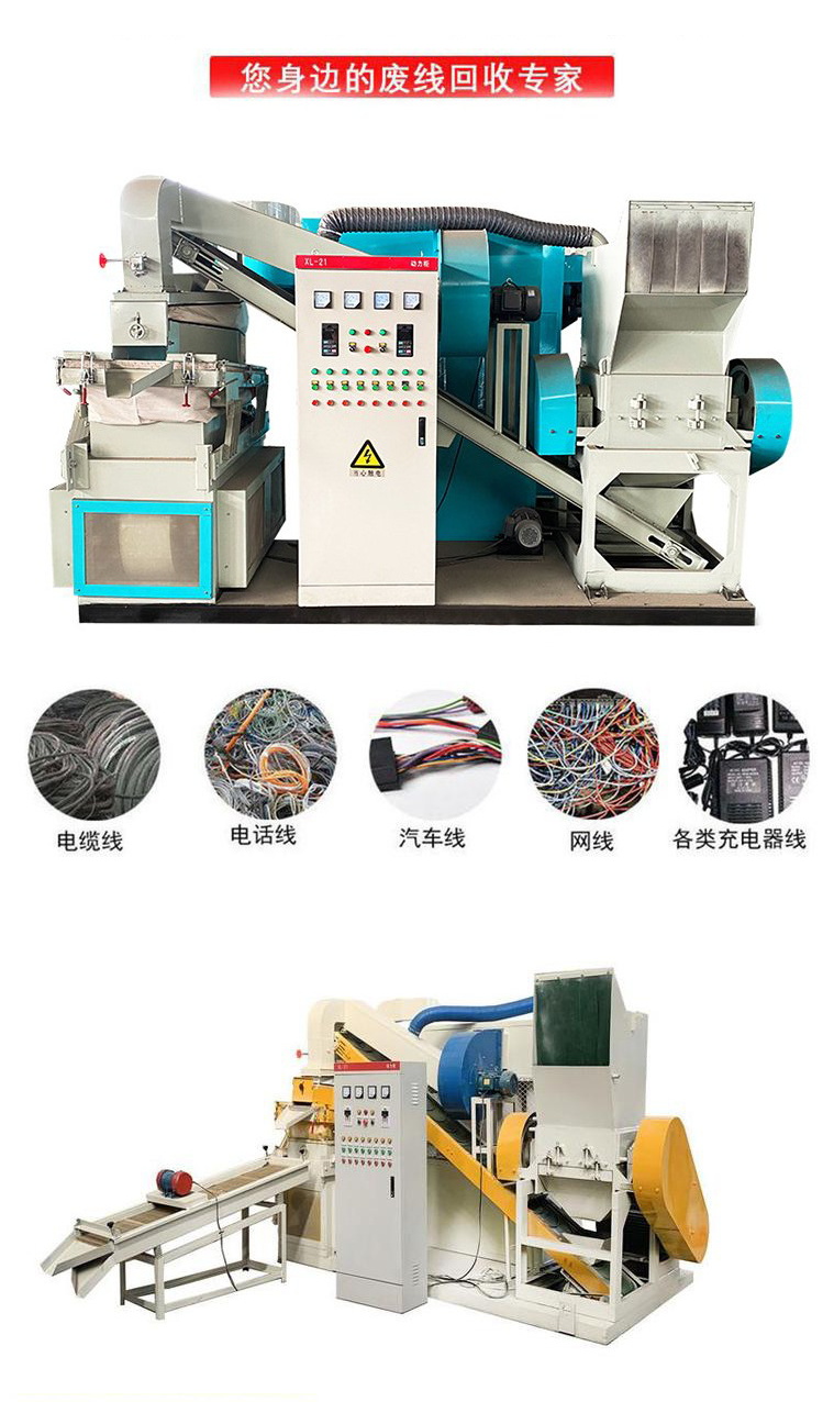 New type of wire and cable scrap wire crusher, complete set of copper rice machine, production line, miscellaneous wire separation, copper plastic equipment