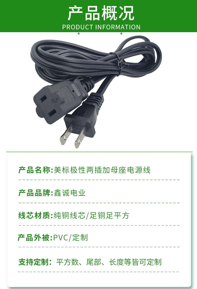 Black two core American standard polarity plug power cord SJT No. 18 all copper wire 13A, American two plug female socket tail manufacturer