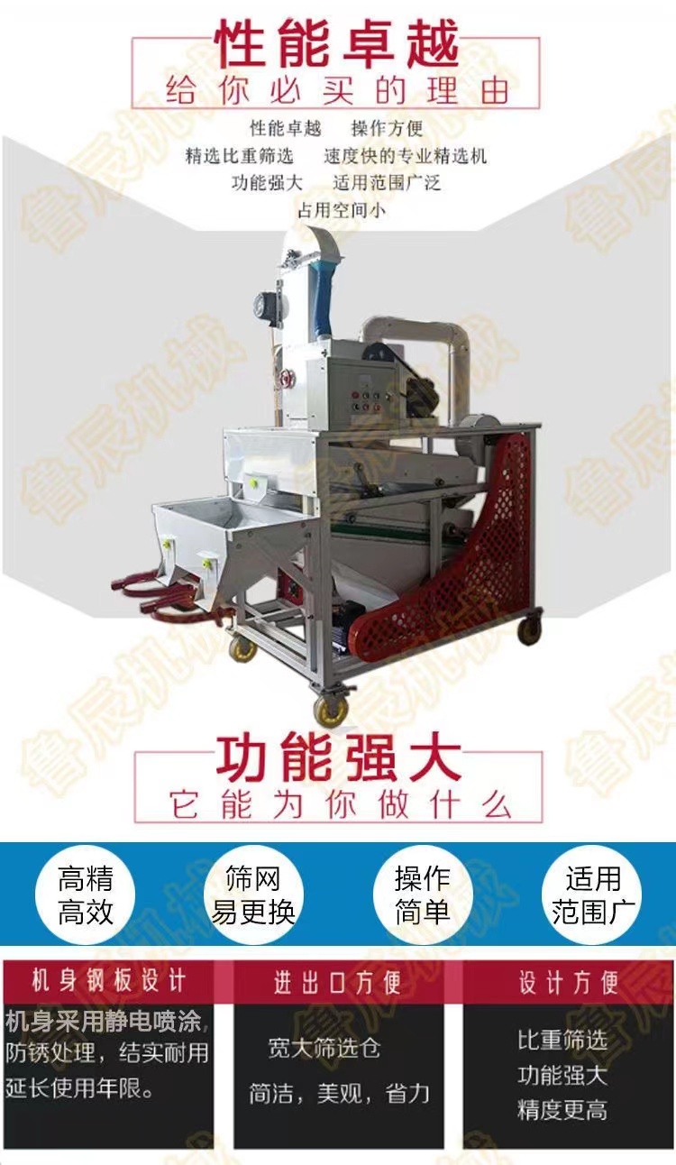 Manufacturer of corn moldy removal machine, small household rice cleaning machine, five grain and miscellaneous grain removal machine