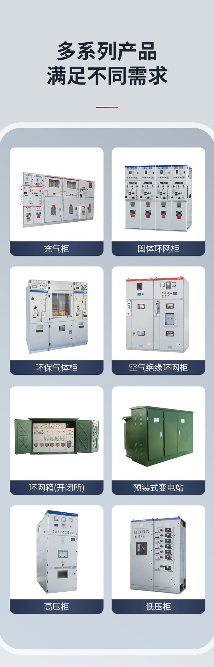 Photovoltaic grid connected measurement cabinet, low-voltage complete distribution box, complete in stock size, can be customized and processed according to requirements in Lixiong