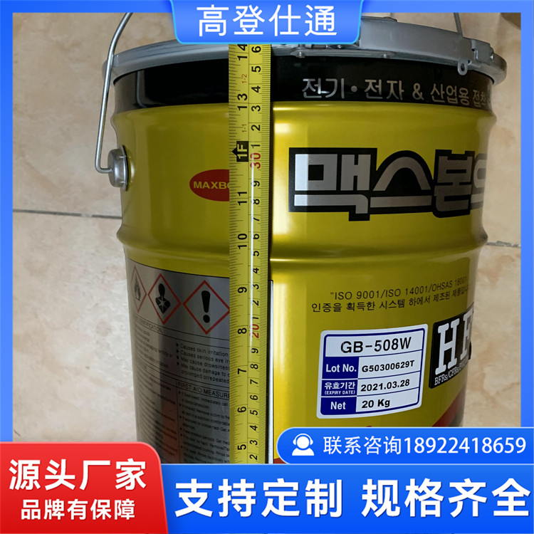 电子元件密封胶GB-508W 耐高温绝缘粘接 防水防震