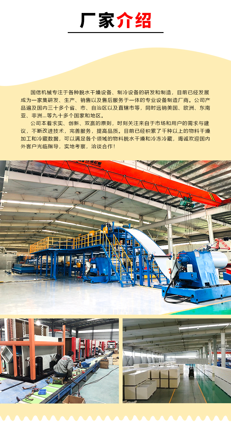 Guoxin Intelligent Fruit Drying Machine Huangtao Slice Drying Room Mango Drying Equipment Household Fruit and Vegetable Drying Machine