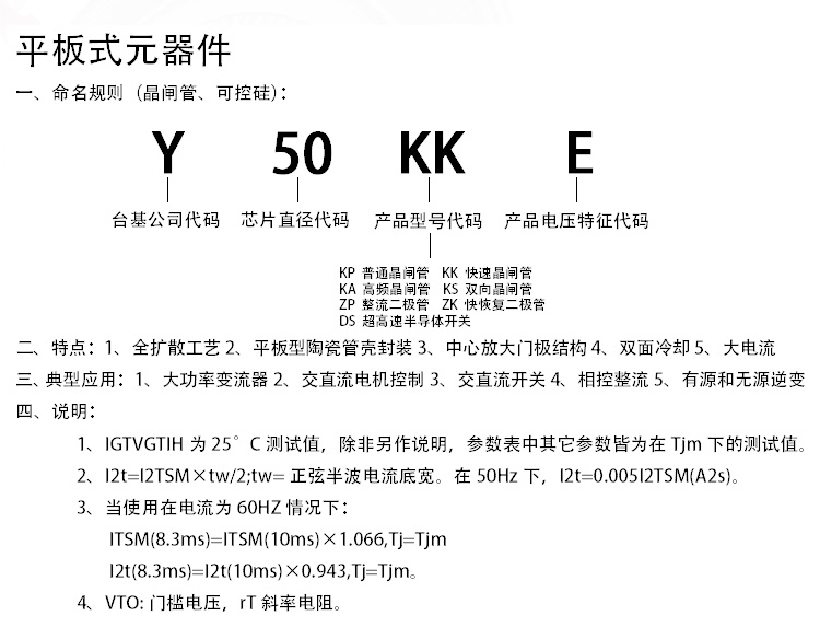 Taiji thyristor thyristor KP2000A/3000V/Y70KP/KT60CT intermediate frequency furnace accessories