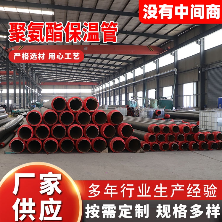 Short customized production cycle for high-temperature resistant polyurethane directly buried thermal insulation pipelines