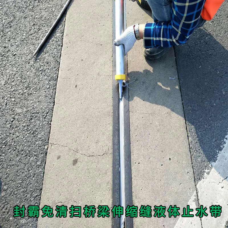 Single component self leveling sealing F880 bridge expansion joint liquid waterstop with high elasticity and waterproof adhesive, super long service life