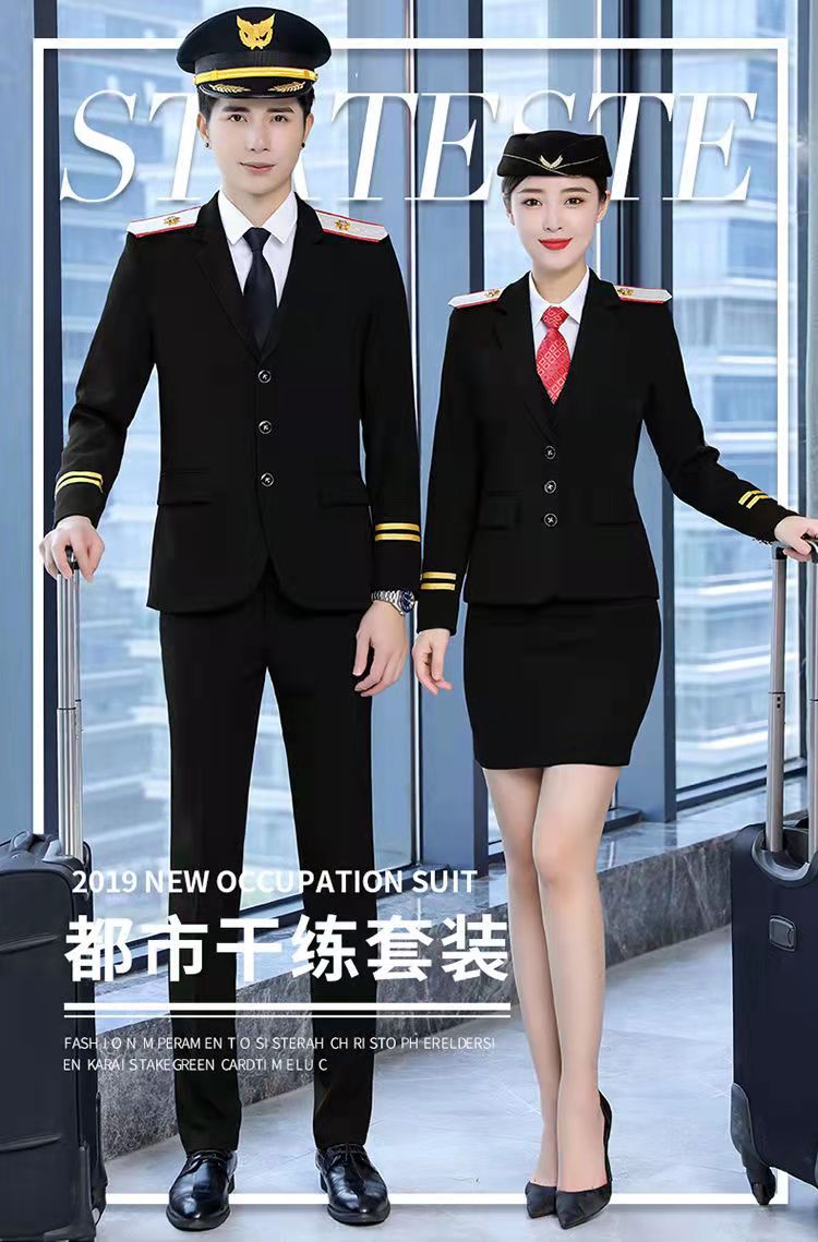 南航空姐乘務員制服男女職業西裝套裝高鐵機長酒店前臺接待工作服