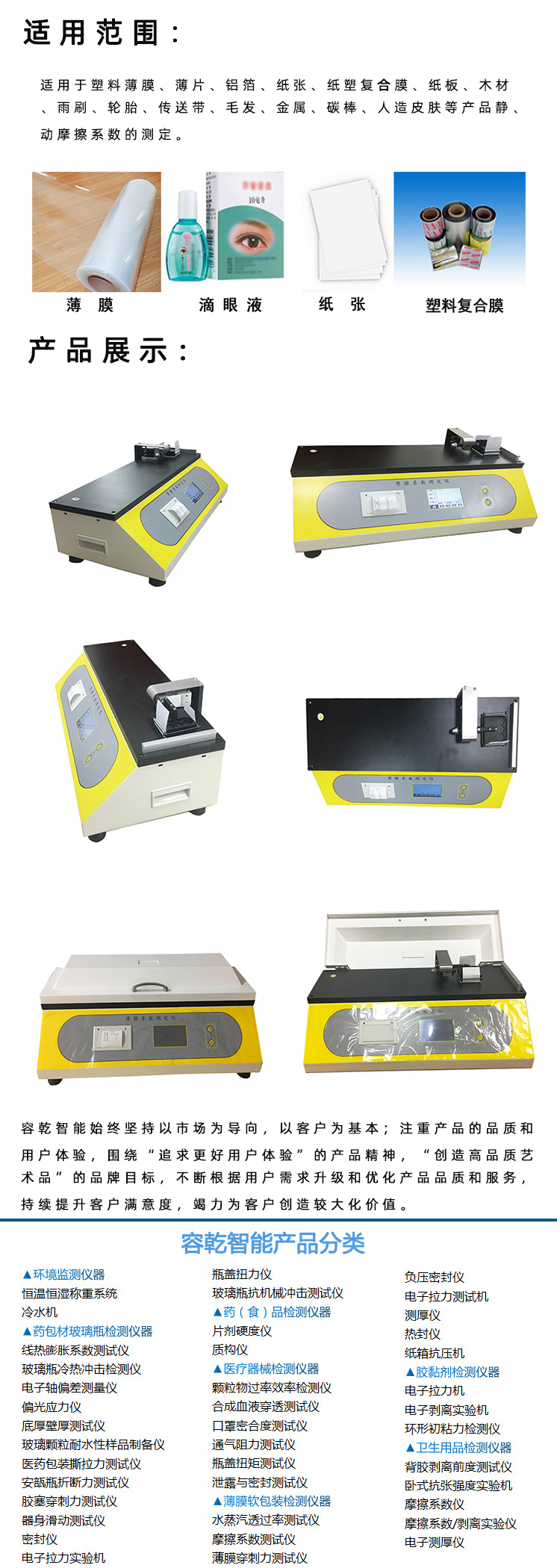 Rongqian Intelligent Supply Surface Friction Coefficient Tester Paper Friction Strength Test Brand Manufacturer