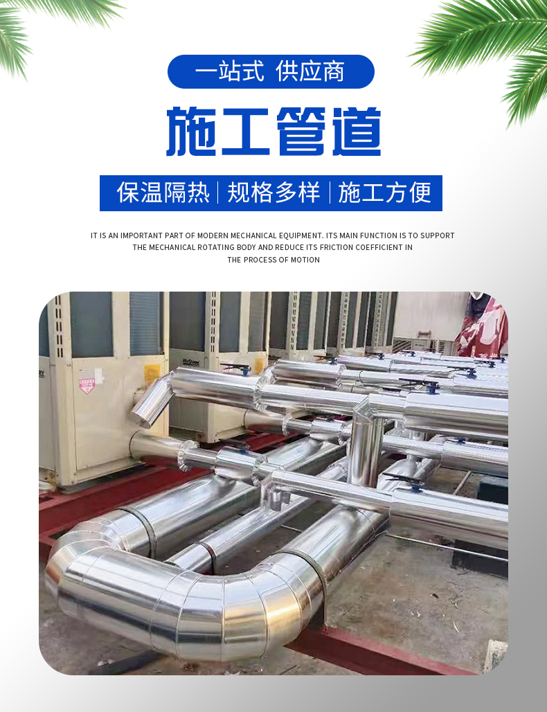 Undertake the construction of aluminum insulation pipe wrapped with rubber and plastic air duct Glass wool fire protection package project