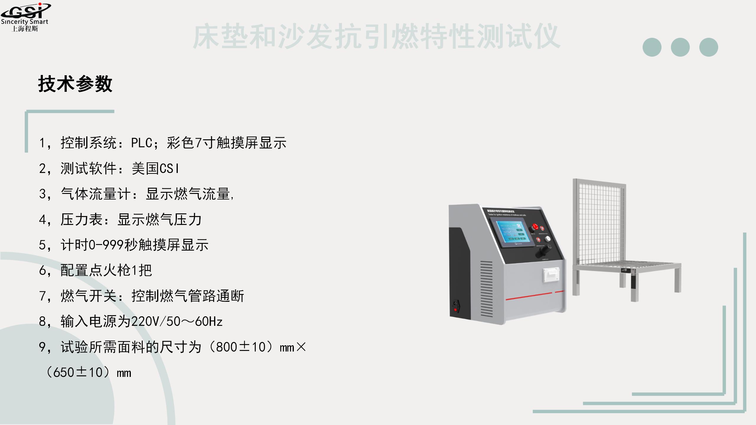 Mattress and sofa anti ignition characteristic tester BS 5852-2006 Chengsi Precision Manufacturing Support Customization