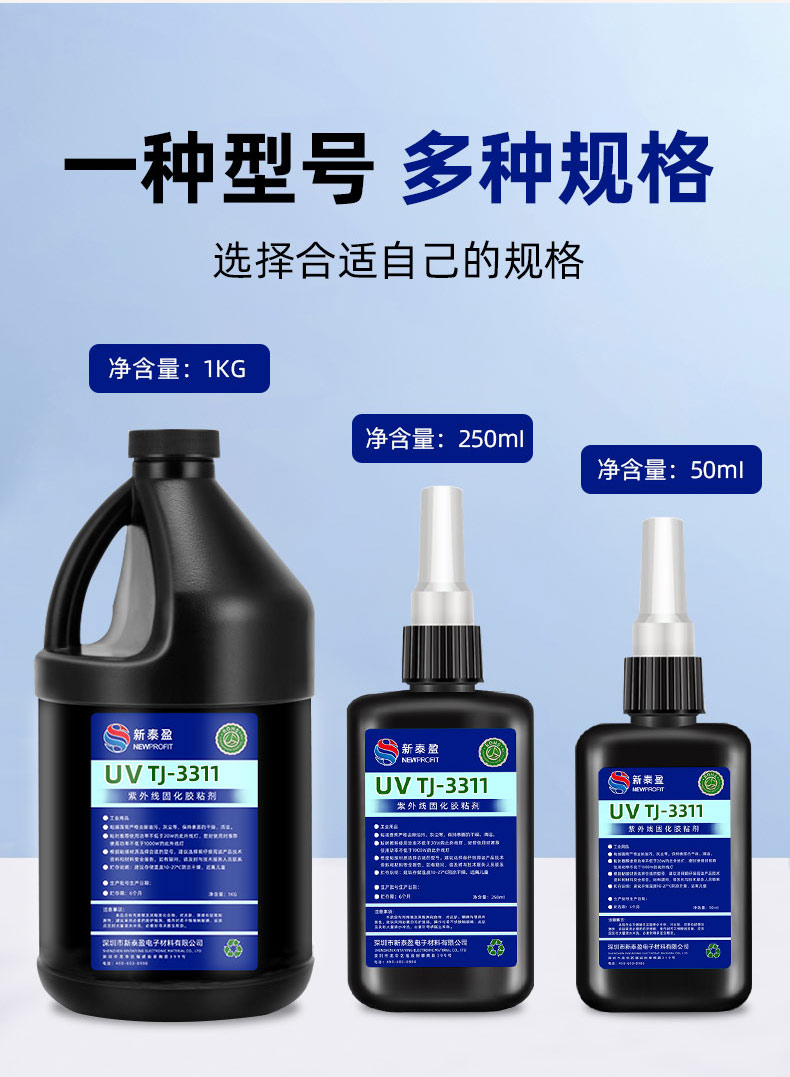 Wholesale of 5311 shadow free adhesive, transparent and fast drying UV adhesive, glass crystal adhesive, metal acrylic UV adhesive by manufacturers