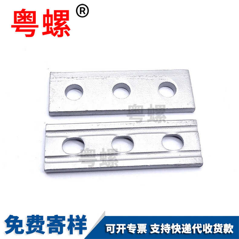 Supply of cold and hot dip galvanized track pressing plate with three eyes, single groove clamping plate, and double groove clamping plate