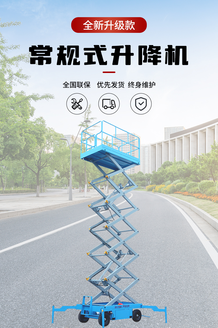 6-meter scissor lift high-altitude operation platform hydraulic lifting equipment available in stock for customization