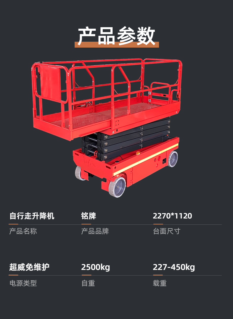 Small self-propelled hydraulic elevator rental rental high-altitude operation lifting platform fully self-propelled scissor fork lifting platform