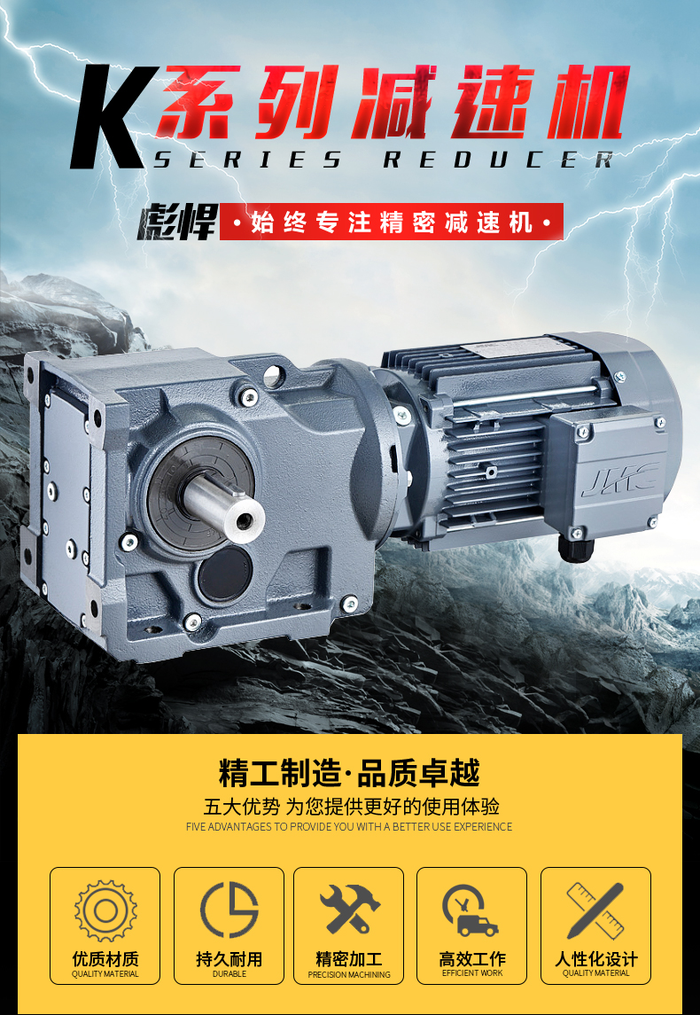 Dongmai S87 Helical Gear Drive Reduction Motor Cycloidal Pinwheel Reducer Comparison with Umbrella Gear Worm Reducer